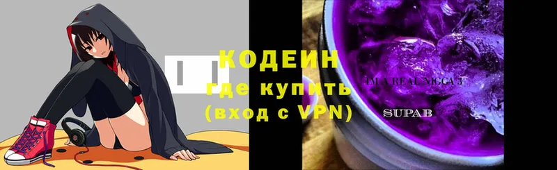 Codein Purple Drank  Бирск 